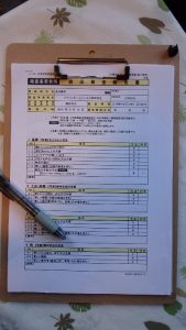 内覧会　住宅診断　ホームインスペクション　チェックシート