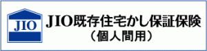 既存住宅瑕疵（かし）保険検査サービス